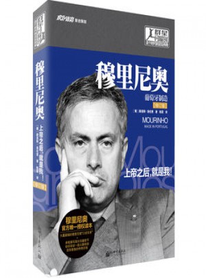 足坛传奇人物传记足球明星自传