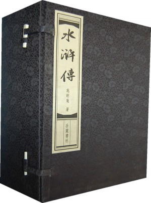 水浒传（线装本）