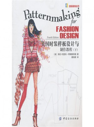 美国时装样板设计与制作教程．下
