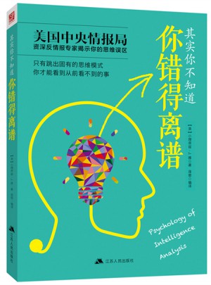 其实你不知道你错得离谱