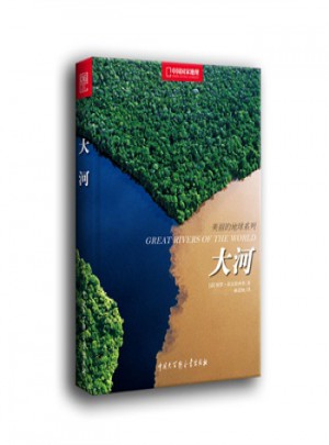 中国国家地理美丽地球系列图书