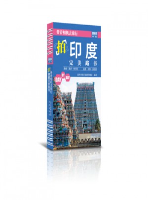 带着相机去旅行：拍印度路书