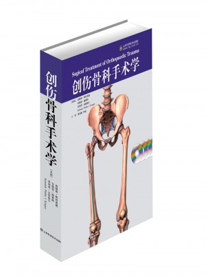 创伤骨科手术学图书