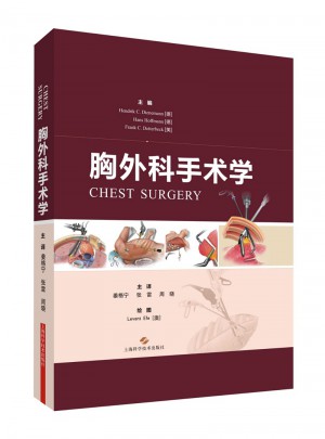 胸外科手术学图书