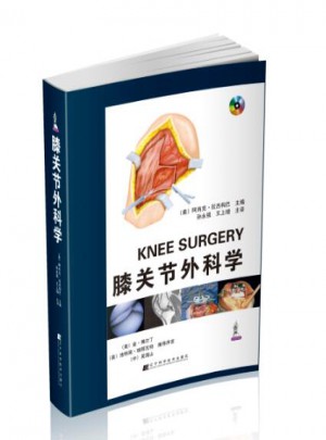 膝关节外科学
