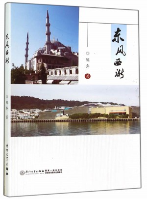 东风西渐