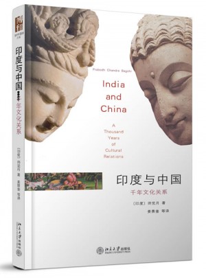 印度与中国:千年文化关系