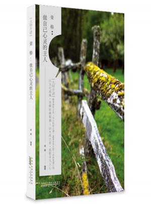 大师开讲·荣格