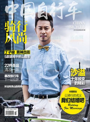 骑行风尚2014年第3期（总第15期）图书