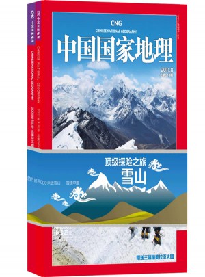 中国国家地理图书