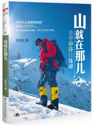 山就在那儿图书