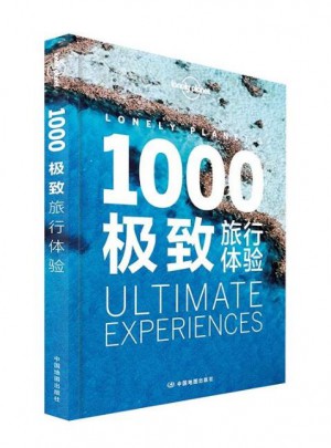 1000旅行体验