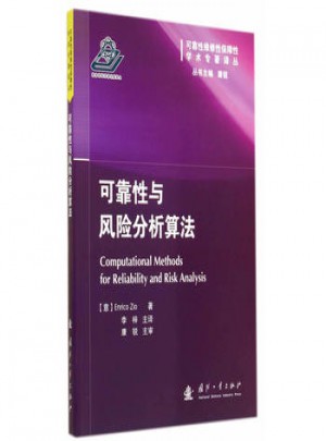 性与风险分析算法