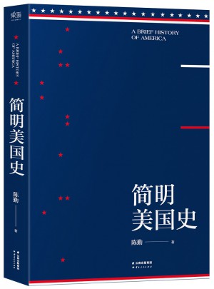 简明美国史