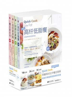 快西餐Quick Cook系列（全套）图书