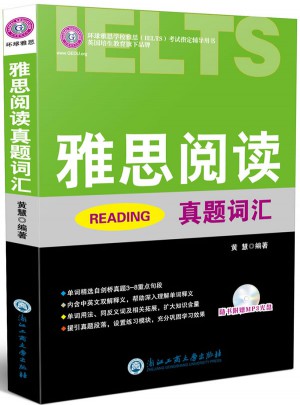 雅思阅读真题词汇