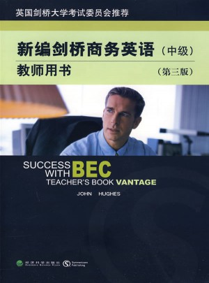 新编剑桥商务英语教师用书（中级·第三版）