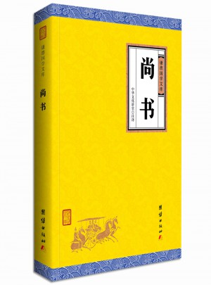 尚书