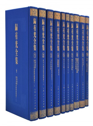 归有光全集（繁体竖排精装全十册）