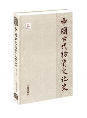 中国古代物质文化史：魏晋南北朝图书