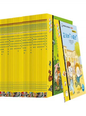 我爱阅读桥梁书：黄色系列1辑+2辑（全40册）
