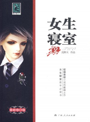女生寝室2