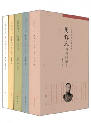 20世纪文化名人和他们的弟子（共5册）图书