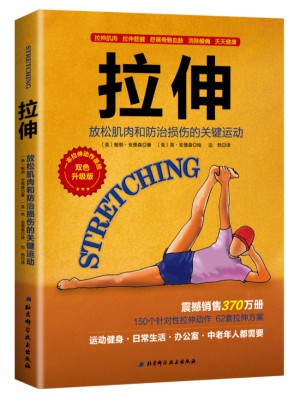 拉伸（升级版）