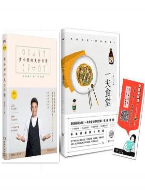 黄小厨的美好日常