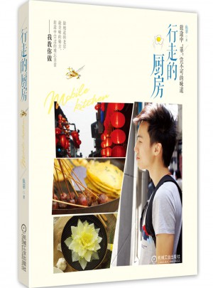 行走的厨房:旅途中“菲”尝不可的味道