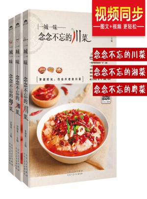 念念不忘的湘菜+念念不忘的粤菜+念念不忘的川菜