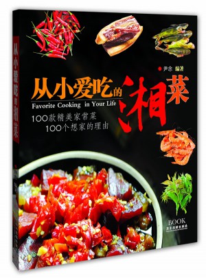 从小爱吃的湘菜