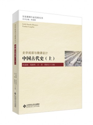 中国古代史（上）图书