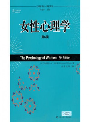 女性心理学(第6版)图书