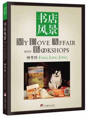 书店风景