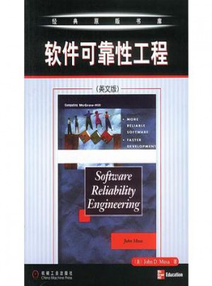 软件性工程(英文版)图书