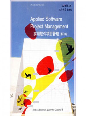 实用软件项目管理(影印版)图书