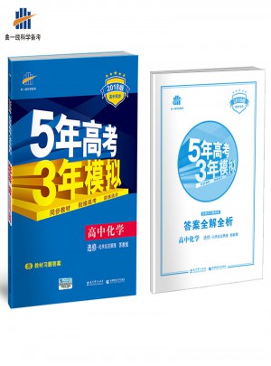 高中化学 选修4 化学反应原理