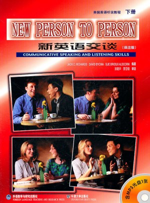 新英语交谈:美国英语听说教程(下册)(译注版)