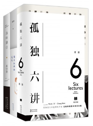 蒋勋孤独三书全3册