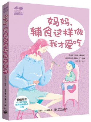 妈妈，辅食这样做我才爱吃