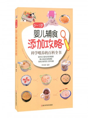 0~1岁婴儿辅食添加攻略