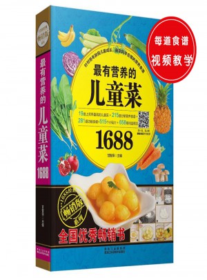 有营养的儿童菜1688