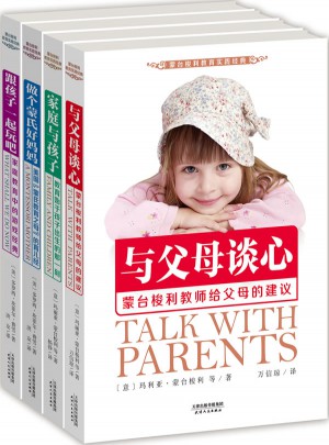 蒙台梭利教育实践经典（共4册）