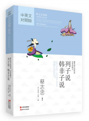 列子说·韩非子说