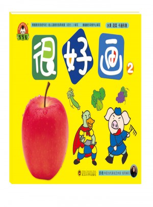 很好画2