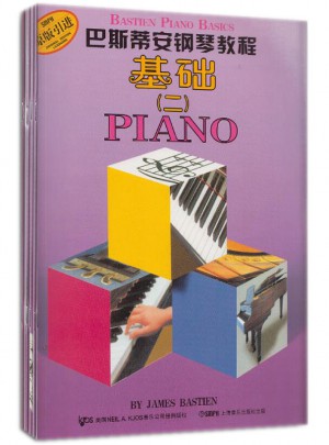 巴斯蒂安钢琴教程(2)(共5册)（原版引进）