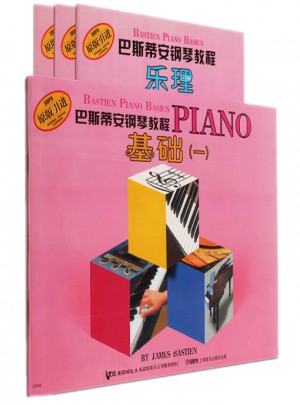 巴斯蒂安钢琴教程演奏（1）（共4册）（原版引进）