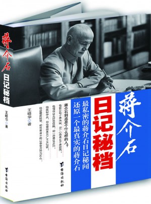 日记秘档