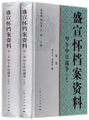 盛宣怀档案资料（及时卷）